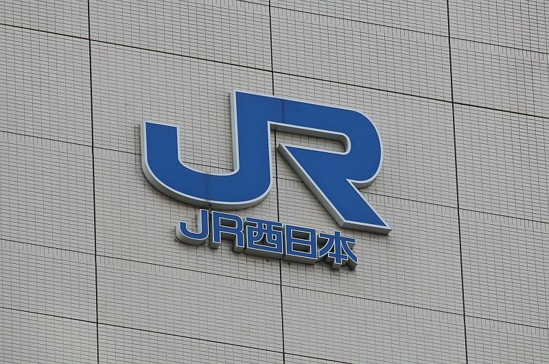 [写真]JR西日本本社前で撮影