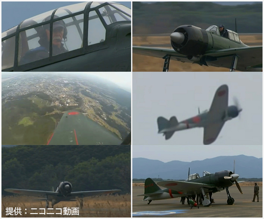 日本に里帰りし、空を駆け巡った零戦（提供：ニコニコ動画）