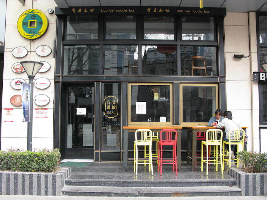 ヨーロッパのカフェにしか見えない外観も、実はラーメン・バー『宝貝面館』