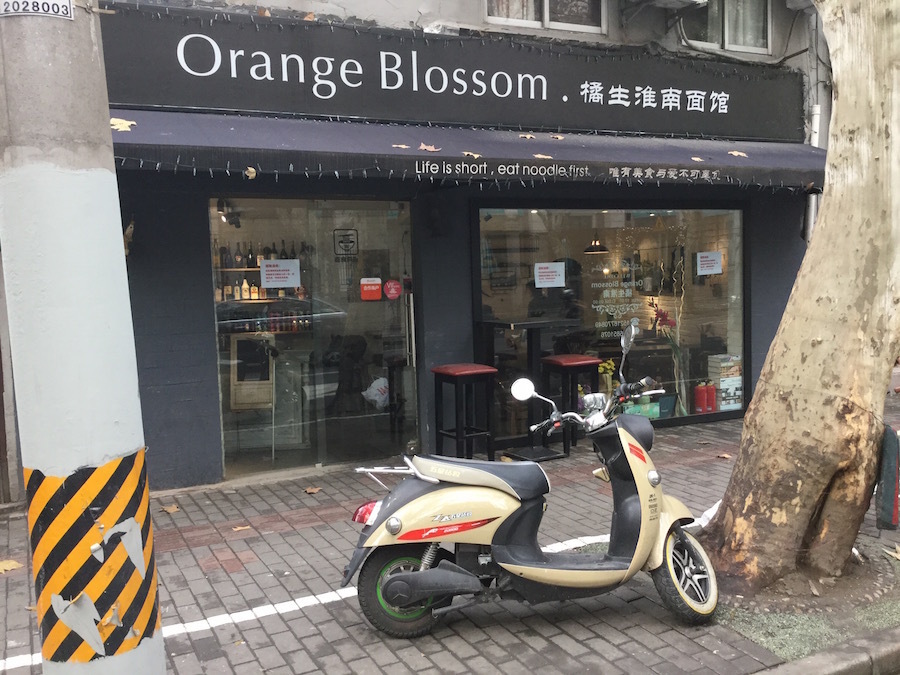 カフェでもありラーメン屋でもある『オレンジ・ブロッサム』