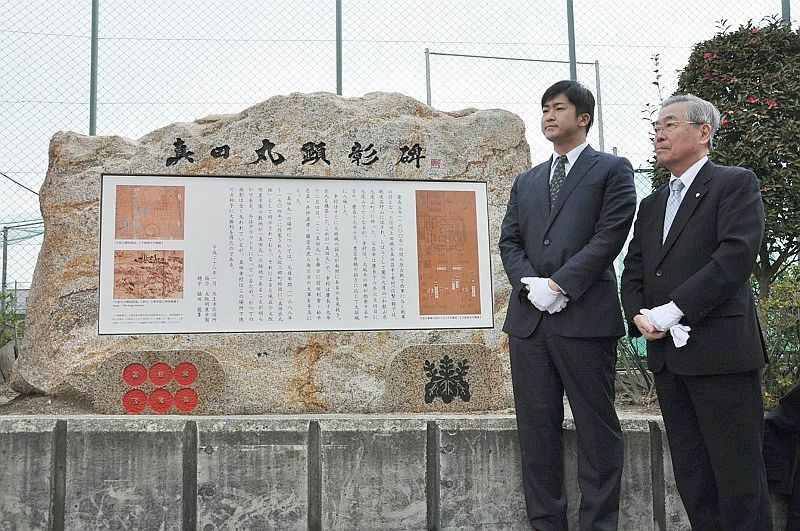 [写真]真田丸顕彰碑に向け連携した水谷天王寺区長（左）と坪光大阪明星学園理事長