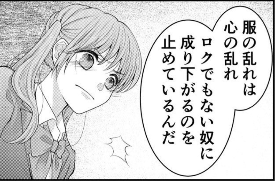 『好きな男の子には 服装チェックが甘々（？）になる女の子の話』より