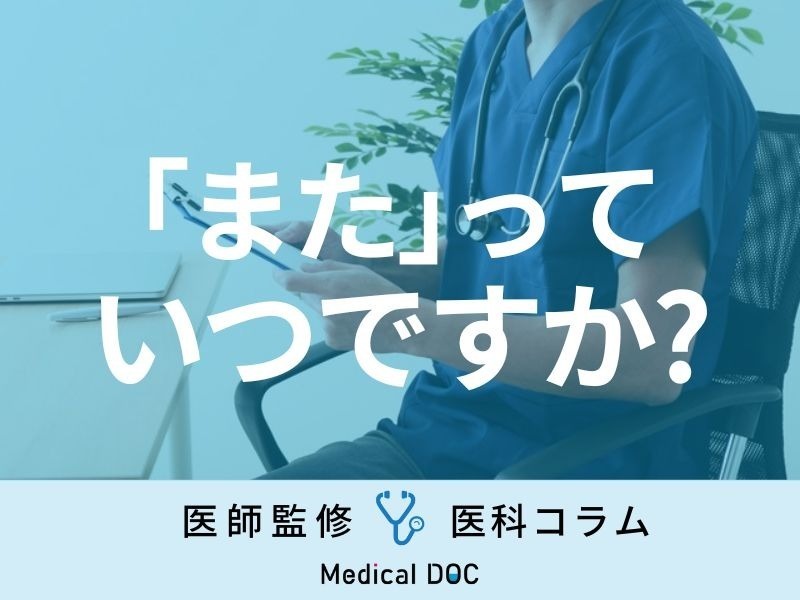 「悪化したらまた来てください」の基準とは? 医師が教える救急外来帰宅後の判断