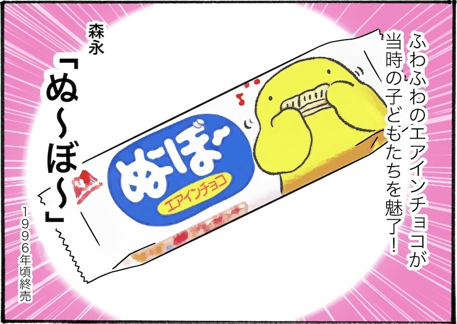 夏の特別版、また食べたい“ゆる～い“終売お菓子【アラフォーの“我慢しなくていい”お菓子】vol.40