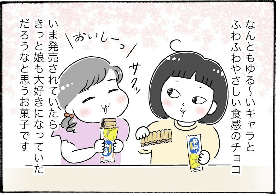 夏の特別版、また食べたい“ゆる～い“終売お菓子【アラフォーの“我慢しなくていい”お菓子】vol.40