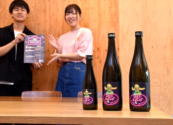 完成した日本酒と携わった公立大生たち