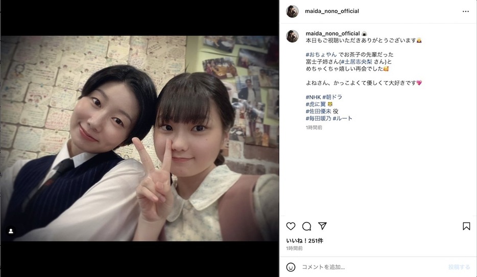 毎田暖乃 公式Instagramより