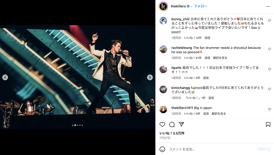 The Killers Instagram（@thekillers）より