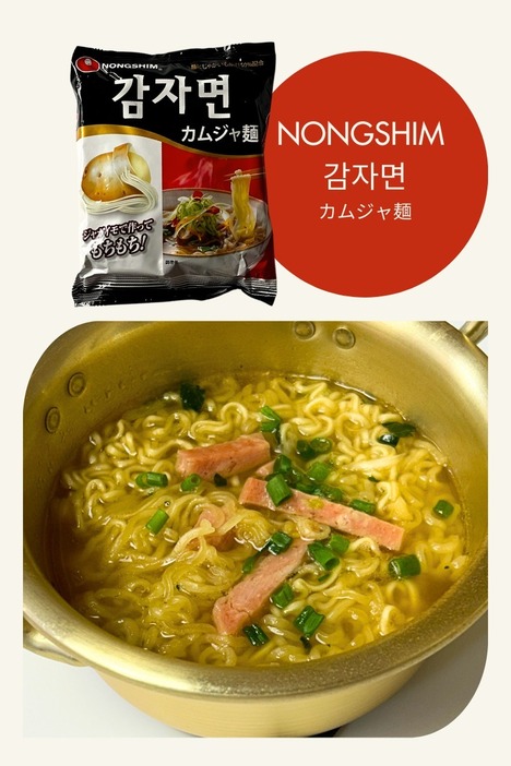 Photo:ELLEdigital※試食時に小ねぎとスパムをトッピング