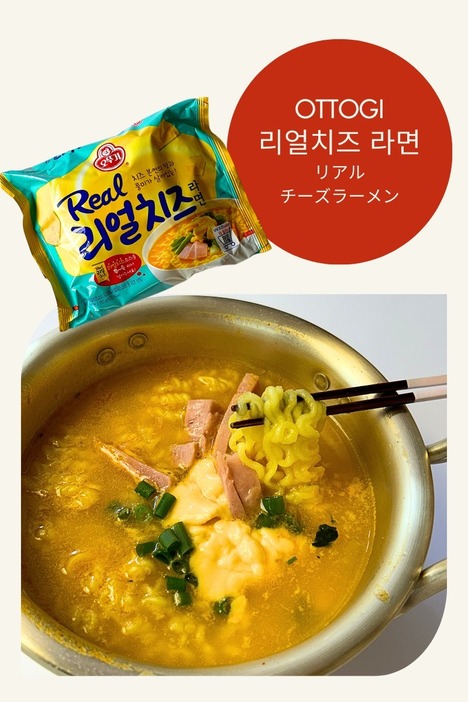 Photo:ELLEdigital※試食時に小ねぎとスパムをトッピング