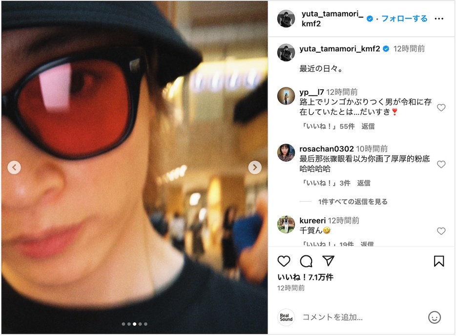 玉森裕太 公式Instagramより