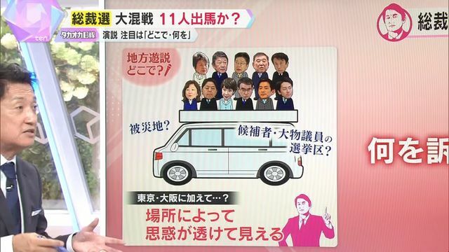 地方を回って演説会・討論会を…