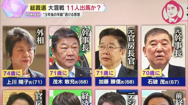 65～70歳前後の人たちが手を挙げようとするワケ