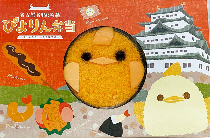 「名古屋名物満載ぴよりん弁当」