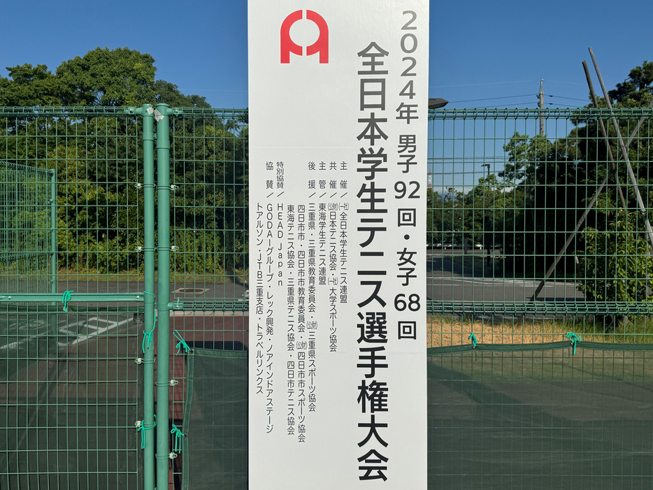 「2024年全日本学生テニス選手権大会」（三重・四日市テニスセンター）の本戦4日目は9時00分開始予定（写真提供◎全日本学生テニス連盟）