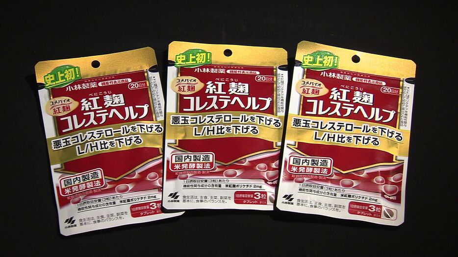 小林製薬の紅麹を含んだサプリメント