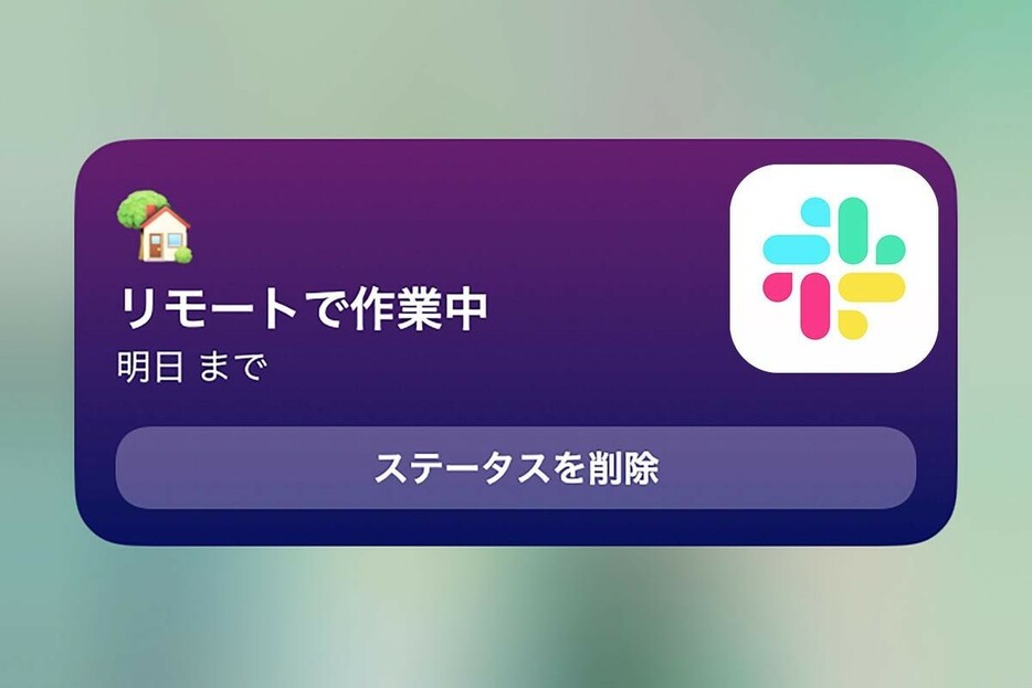 iPhone用のSlackウィジェットがやっとできた！便利と感じたのはこれ