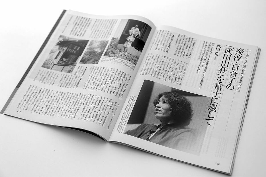 武田山荘を取り壊した際、本誌でインタビューを受けた花さん（『婦人公論』2007年9月7日号）