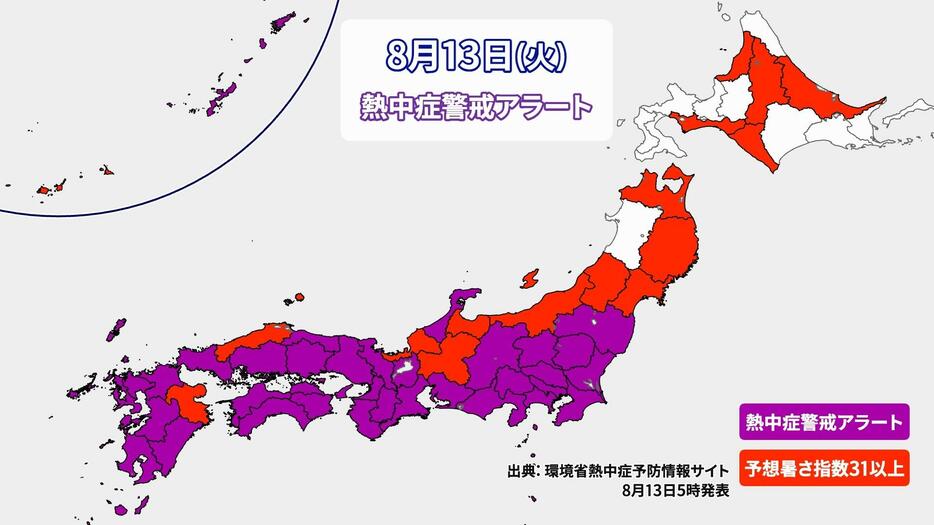 13日(火)発表の熱中症警戒アラート