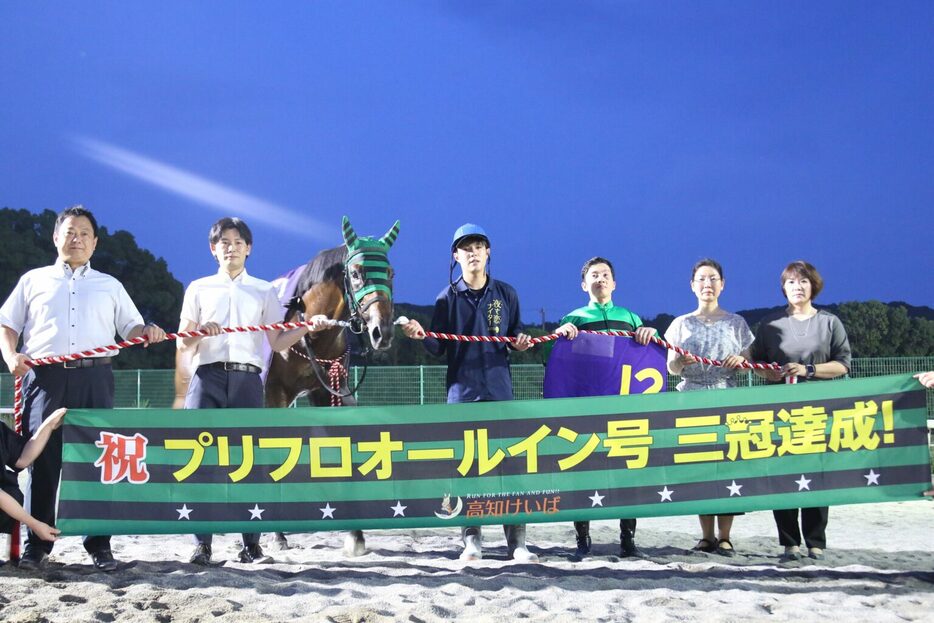 高知競馬三冠を達成したプリフロオールイン (C)高知県競馬組合