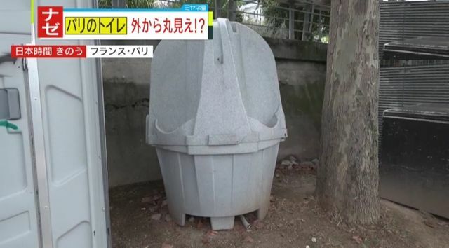 パリの男性用仮設小便器