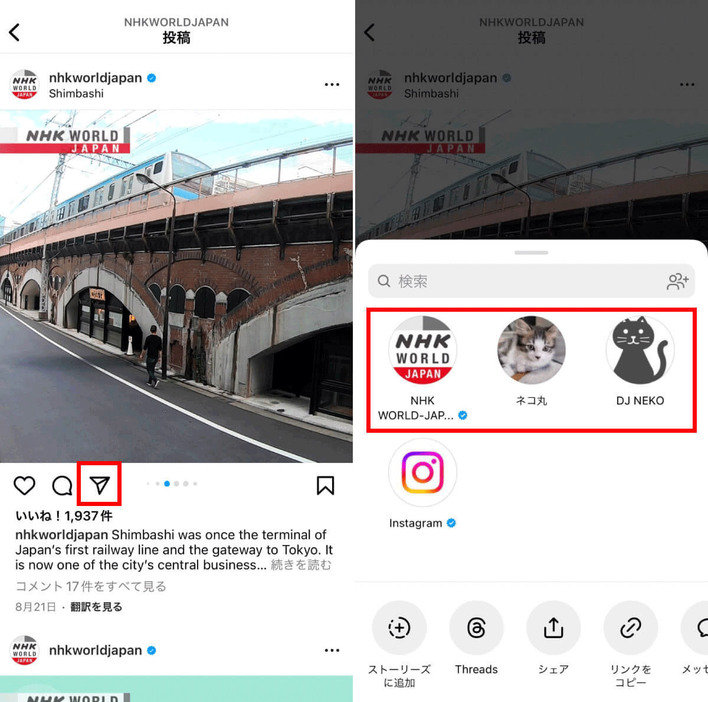 インスタグラムの共有に表示されるアカウントの順番（一番上）の意味は？