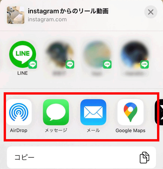 他のSNSから開くとインスタが共有にない場合1