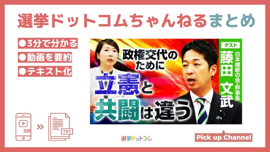 【次期衆院選】維新幹事長に戦略を聞く（独立独歩で真っ向勝負）