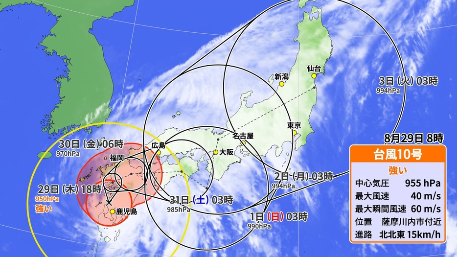 29日(木)午前8時の台風10号の位置と予想進路