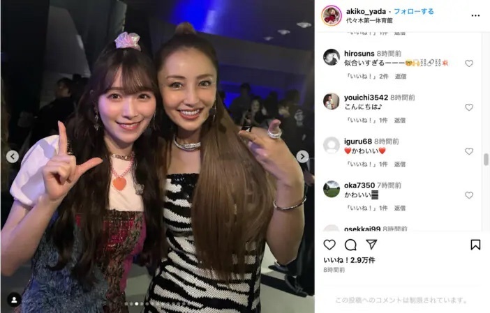 矢田亜希子公式Instagram