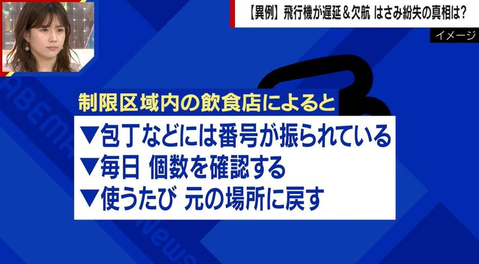 制限区域内にある飲食店によると