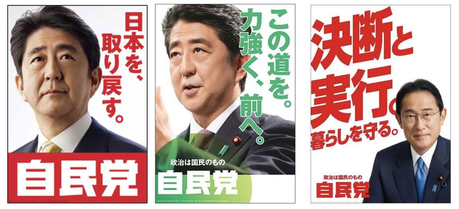 斜体は安倍元首相のポスターでは使われていないが、岸田首相のポスターには登場。「前に向かう」「停滞感を打ち破る」というイメージの表現だろうか。今回の動画もこうした流れのなかにあると小林さんは指摘する。