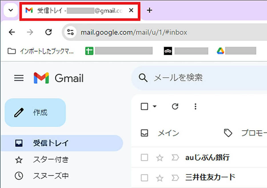 ChromeなどのWebブラウザでGmailを利用しているとき、タブに新着メールや未読件数などが表示されないと意外と不便です。表示させるにはどうすればいいのでしょうか？