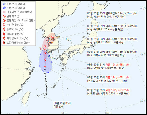 第9号台風「ジョンダリ」の予想侵攻経路=韓国気象庁提供