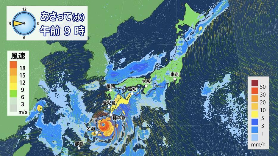 あさって(水)午前9時の雨と風の予想