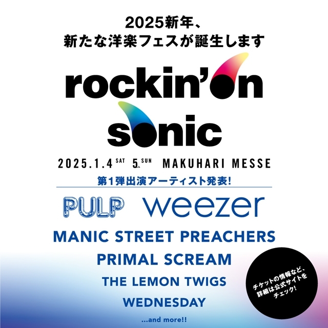 パルプ、ウィーザーほか、〈rockin’on sonic〉出演アーティスト第1弾発表