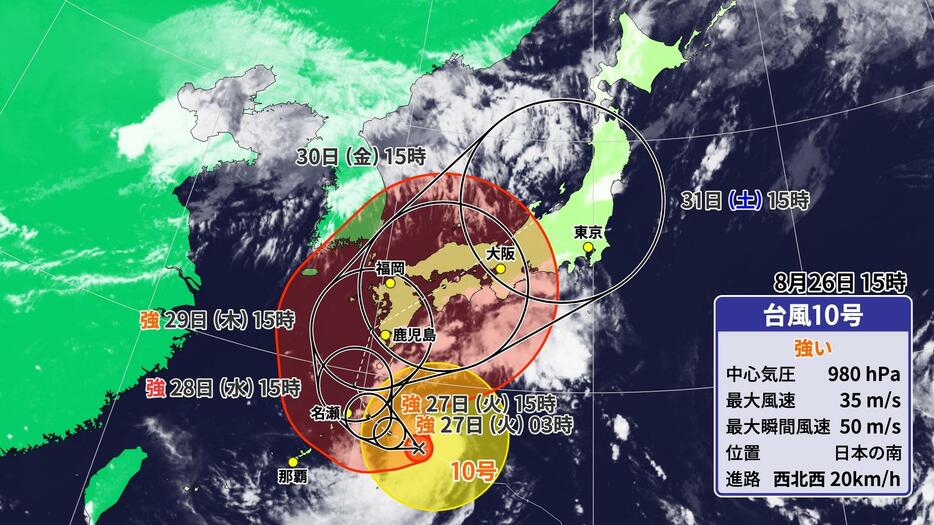 26日(月)午後3時の台風10号の位置と予想進路