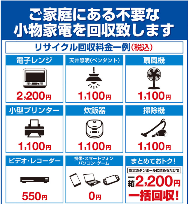 （画像は「ヤマダ電機」公式サイトより引用）