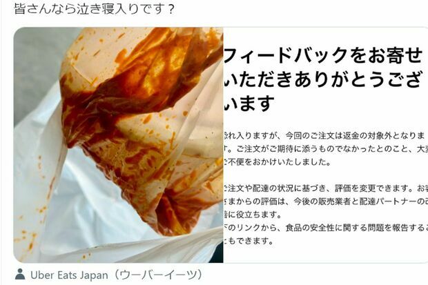 ユーザーがXに投稿した、不備があった商品とUberEatsカスタマーサポートからの回答