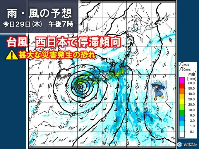 画像：tenki.jp