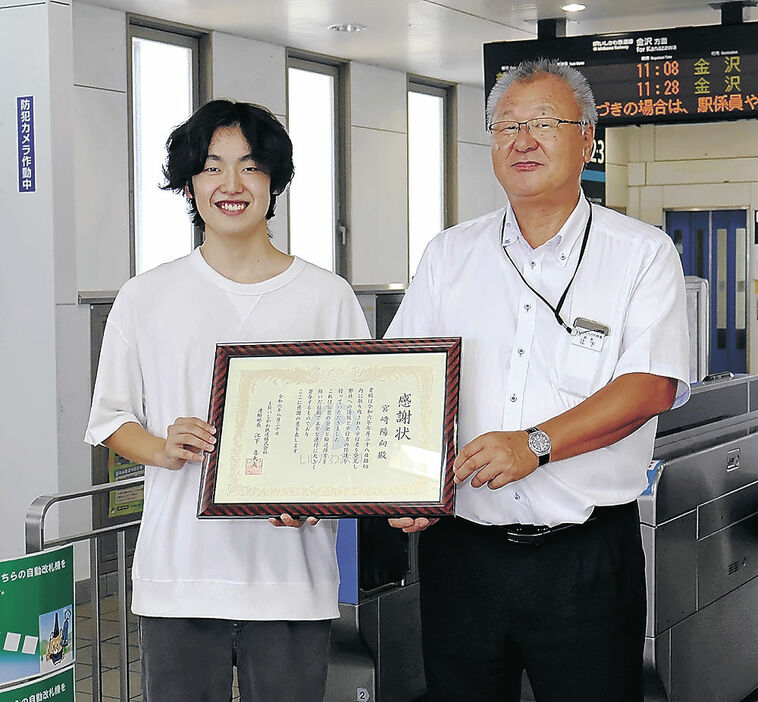 江下運輸部長から感謝状を受け取る宮崎さん（左）＝白山市のＩＲ松任駅