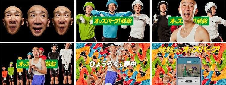 「ひょうろくも夢中、オッズパーク競輪×ひょうろくダンス」編のCMカット。