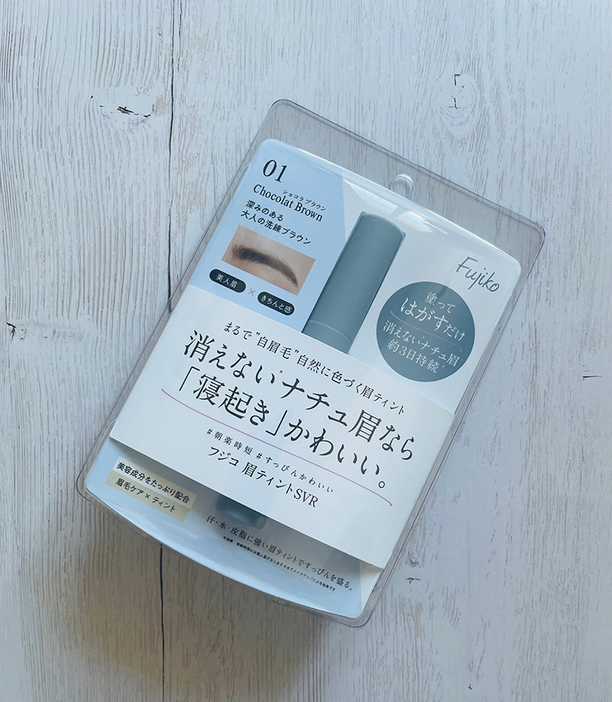 累計販売数270万本を突破したフジコの「眉ティント」。汗・水・皮脂に強く、1回使ったら、約3日は眉色が消えません！　フジコ 眉ティントSVR　01 ショコラブラウン　￥1485