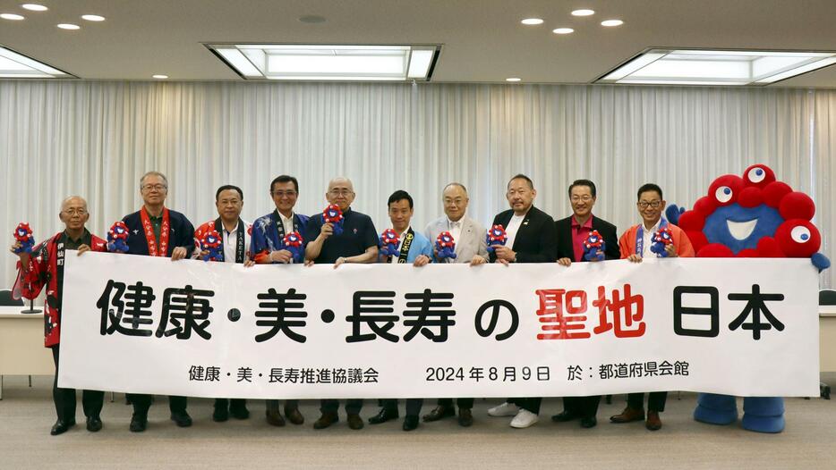 「健康・美・長寿推進協議会」が発足し、記念写真に納まる首長ら＝9日午後、東京都内