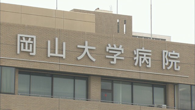 岡山大学病院