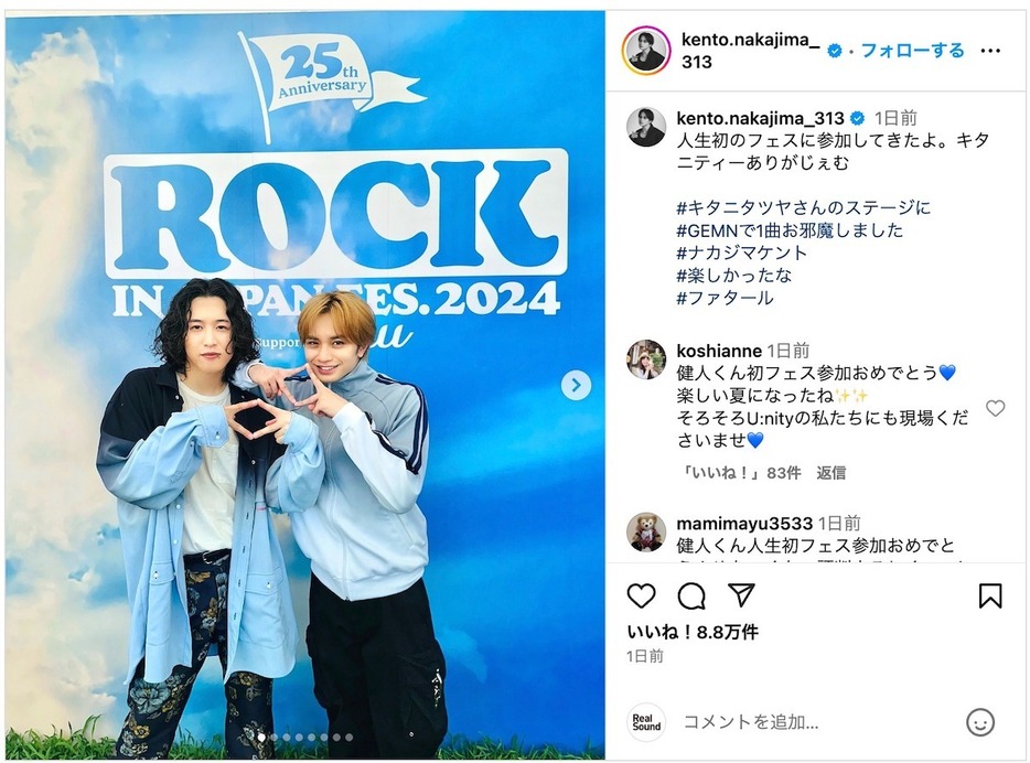 中島健人公式Instagram