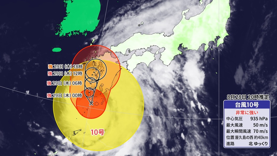 28日午後8時の台風10号の推定位置と今後の進路予想。