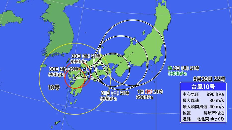 29日（木）午後10時の台風10号予想進路図