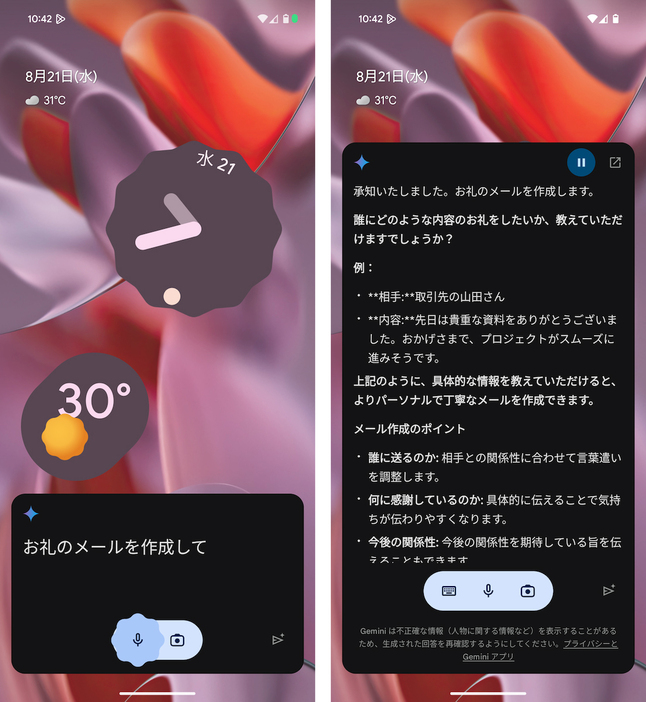 スマホと会話をする感覚で文章を作成したりできる