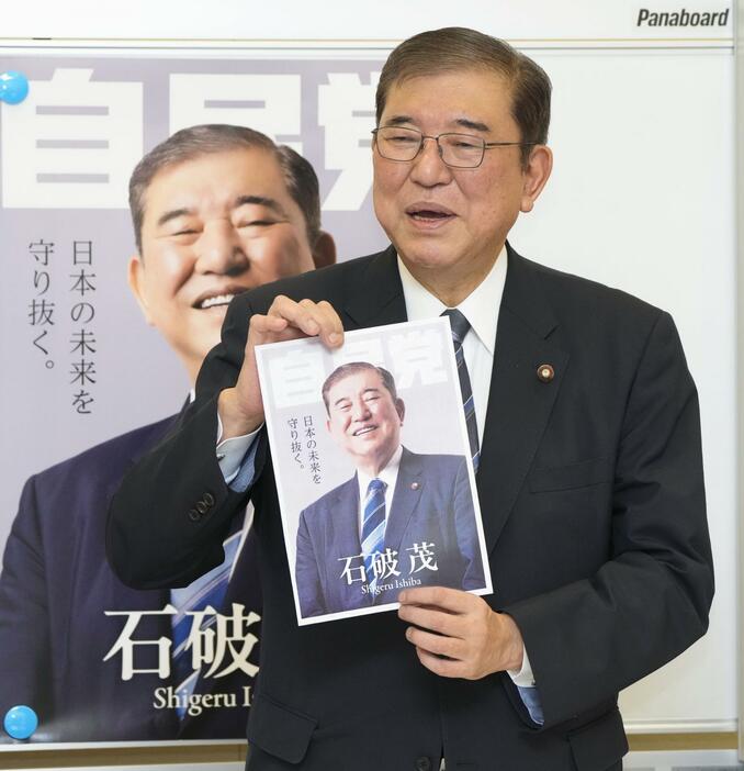 自民党総裁選に向けて開いた選挙対策本部の会合であいさつする石破元幹事長＝30日午前、国会